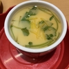 あんかけ茶碗蒸し