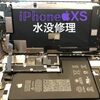 【京都町】iPhoneXS 水没修理 にご来店いただきました。