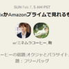 ClubHouseで映画とドラマについて友達と語る会をやった