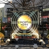 NEWS DOME TOUR 2018-2019 EPCOTIA –ENCORE- レポ・感想など