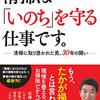 仕事の「立ち上がり」を大切に。