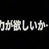 チェ⸜( ' ᵕ ' )⸝ス／( ' ᵕ ' )＼の降ろし方講座 入門編