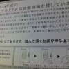 松下電器産業から葉書が届きました。