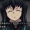 【鬼滅の刃】無一郎炭次郎好きすぎない？