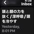 Apple Watchを使って不安解消