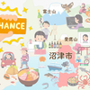 フルリモートレポ☆入社9年目で会社が完全在宅OKになった話　Vol.2