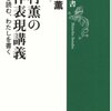 コラム「再」再録「原田勝の部屋」　第34回　翻訳は芸術か？　（その２）