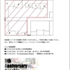 一部エリア制限のお知らせ