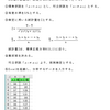 統計の理解（検定）・問題５－３の解