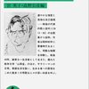 『宮柊二歌集』岩波文庫
