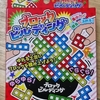 ダイソーだけじゃない！？　「ブロックビルディング」で遊んでみました！！