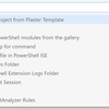 Visual Studio Code PowerShell拡張で使えるコマンドまとめ