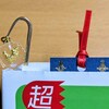 今年もよろしくお願いします初買い物