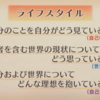 アドラー心理学・夫との人間関係④