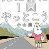 人生最後の120時間 - どの選択が最適？