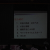 学校保健講演会