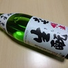 先日の父の日の贈り物　大七純米生&#37211;(きもと)　を頂きました　より。