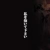 私を抱いて下さい(DVD付) CD+DVD 