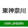 東神奈川駅周辺の飲食店レビューまとめ