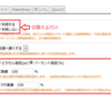 ECサイト【商品登録】知識が無くてもHTMLが入力できちゃいます！