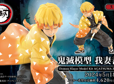 猪突猛進！！誰も俺を止められねぇ！！」鬼滅模型 嘴平伊之助のご紹介