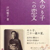 フレア 大鋸一正 - bookface's diary