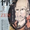 平成28年10月号 花園＆陽岳寺護寺会便り、発送しました