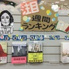 本屋さんのPOPを思わずパチリ♪