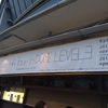 Perfume 4th Tour in DOME ｢LEVEL3｣（京セラドーム大阪）