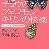 ネプ理科は火曜(正確には水曜)