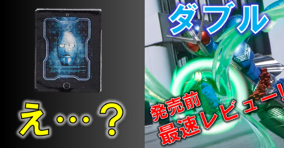 【ライダー食玩最新情報】蛮野タブレットがついに立体化？！CHRONICLEドライブ2の最新情報と掌動-XX最新カットを公開！
