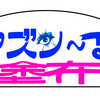 夜勤はメンツが大事