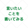 あなたの”足るを知る”は何処にある？生活費の基準を考えることが資産形成の第一歩