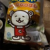 毎週火曜日がトドックの配達日です。