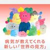 余計な一言
