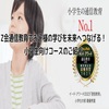 Z会通信教育でお子様の学びを未来へつなげる！小学生向けコースのご紹介