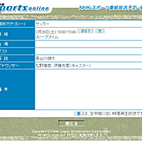 Jリーグタイムとは スポーツの人気 最新記事を集めました はてな
