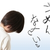 久々に長男の学校から電話が！いつもと違う内容にびっくりの母と、鋭い妹。