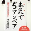 私の本棚（今日読んだ本📚）１０