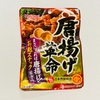 春日井製菓「唐揚げ革命」フツーに美味しい！