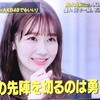 ゆきりんと梨華ちゃんが出演した『おしゃれクリップ』を見ました