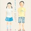【新刊案内】出る本、出た本、気になる新刊！ 　（2015.7/5週）