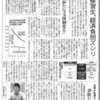  「給費制」打ち切り５年　司法修習生経済的負担ズシリ - 東京新聞(2016年11月21日)
