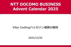 Vibe Codingハッカソン優勝の裏話