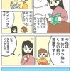 高1までならつうようするかなーと思ったまんがのはなしです