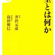 脳内お花畑を実現するために 脳内お花畑を実現するために