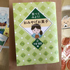 デザフェス vol.49 のおしながき