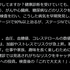 はじめての人間ドック③（もう逃げられない）
