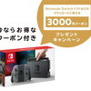 太鼓の達人 スイッチ発売日と収録曲はどうなるの？