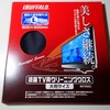 iBUFFALO 液晶TV専用クリーニングクロス超極細繊維BSTV02CL